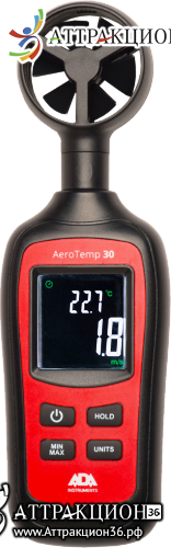 Анемометр для измерения скорости и температуры воздуха (Аттракцион36.рф)